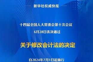 贝隆：小因扎吉是国米的意外发现，他对球队进行了非常重要的变革